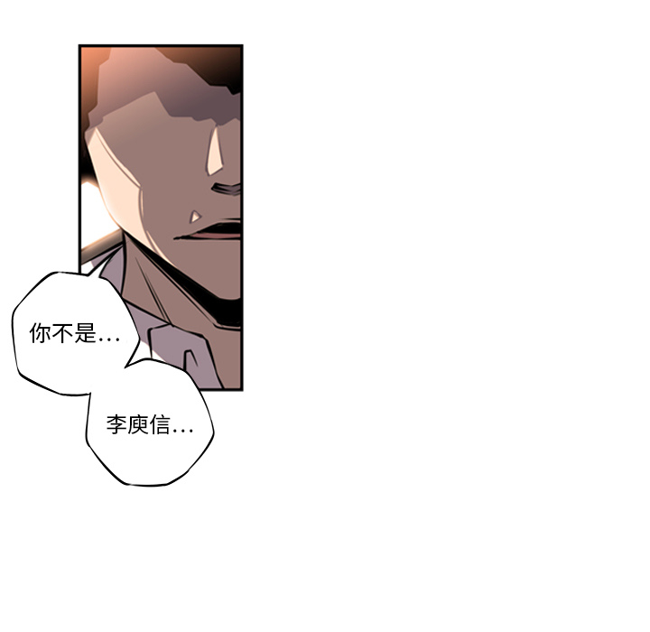 少年的新星 第 13 章 第15页