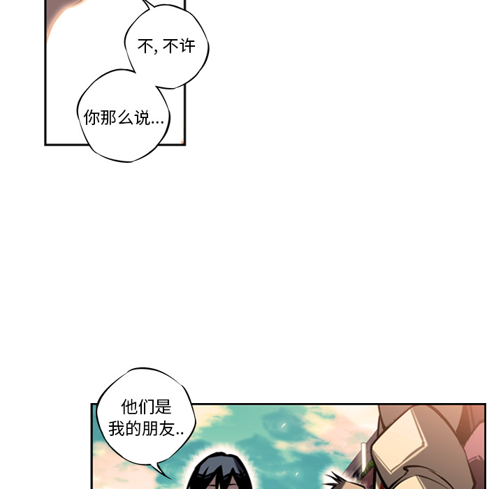 少年的新星 第 13 章 第18页