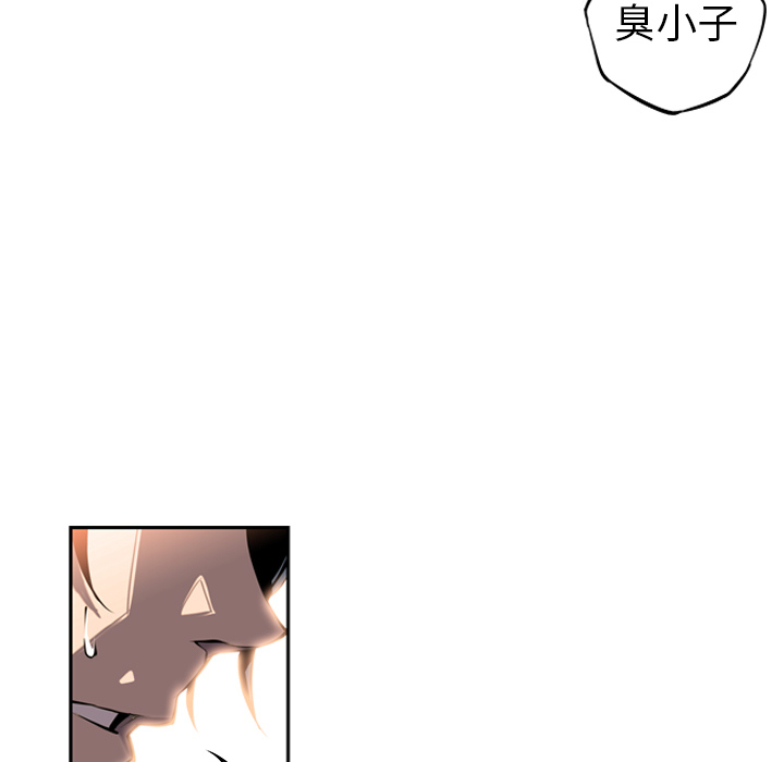 少年的新星 第 13 章 第17页