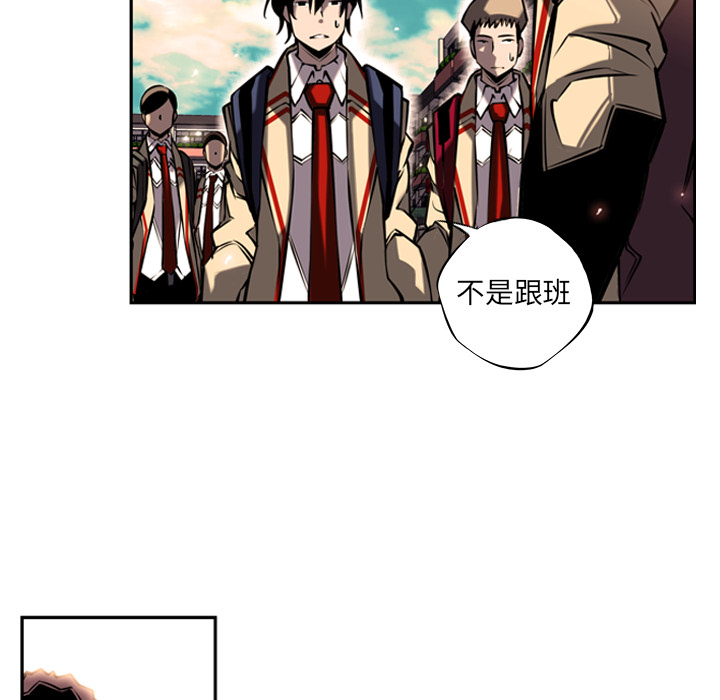 少年的新星 第 13 章 第19页