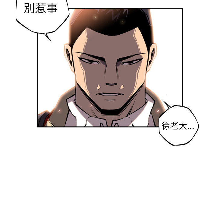少年的新星 第 13 章 第30页
