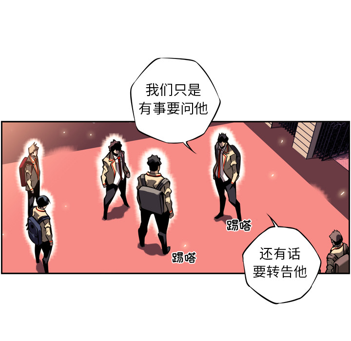 少年的新星 第 13 章 第32页