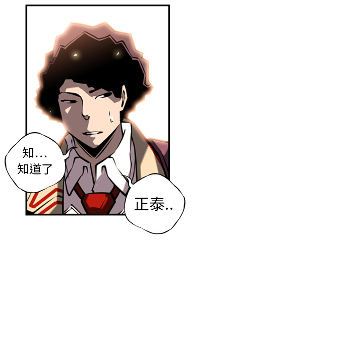 少年的新星 第 13 章 第31页