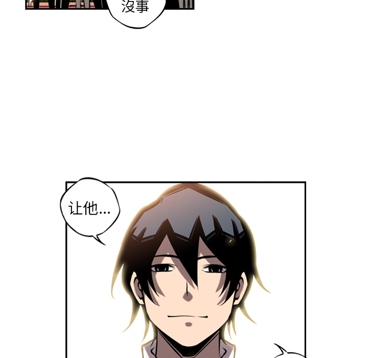 少年的新星 第 13 章 第34页