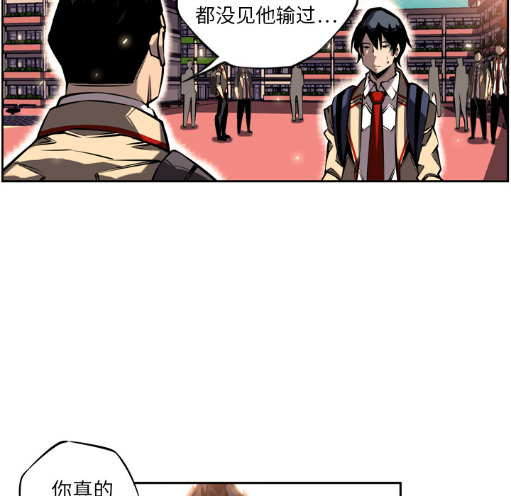 少年的新星 第 13 章 第38页