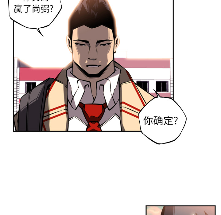 少年的新星 第 13 章 第39页