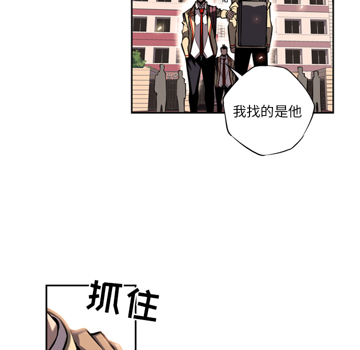 少年的新星 第 13 章 第21页