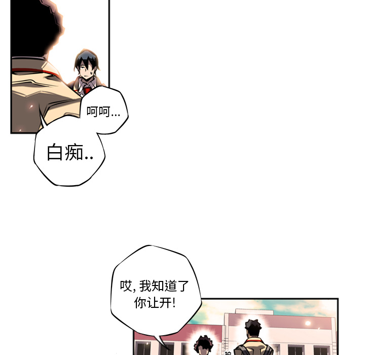少年的新星 第 13 章 第20页