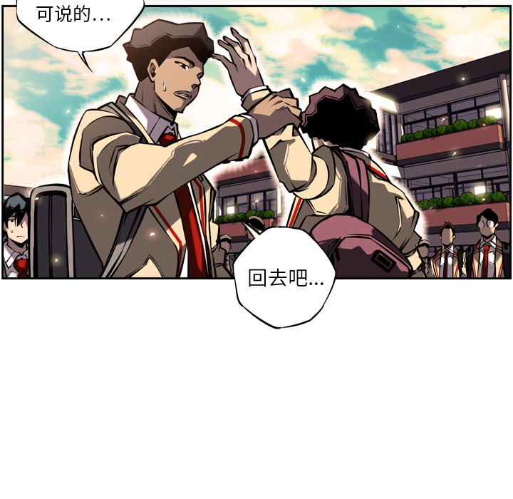 少年的新星 第 13 章 第23页