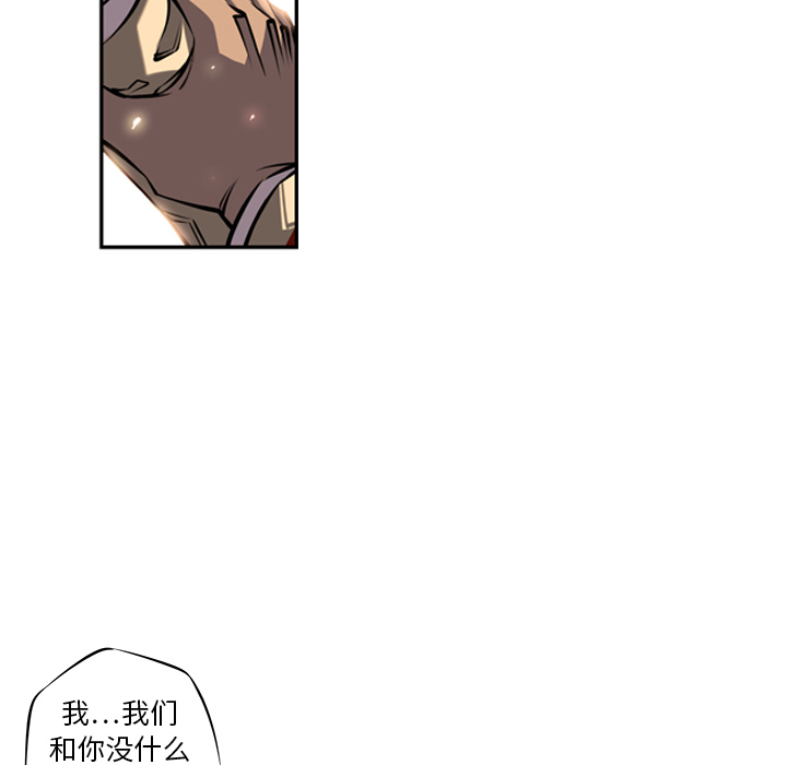 少年的新星 第 13 章 第22页