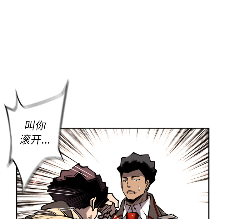 少年的新星 第 13 章 第25页
