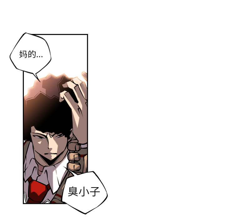 少年的新星 第 13 章 第24页