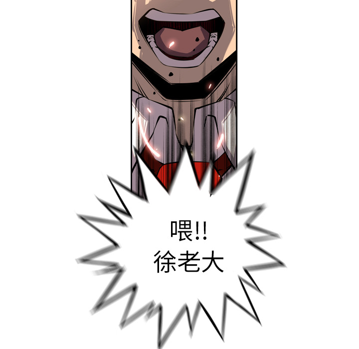 少年的新星 第 13 章 第27页