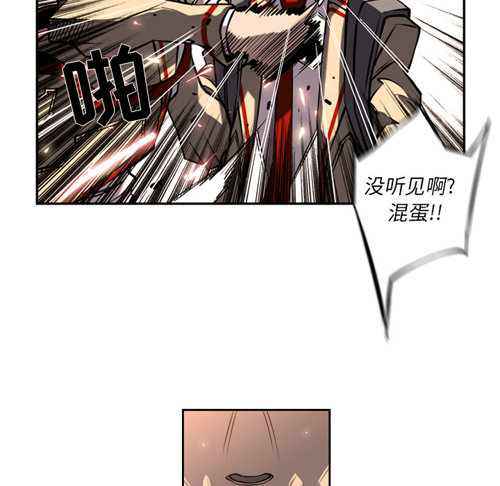 少年的新星 第 13 章 第26页