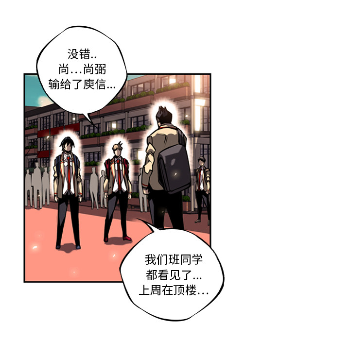 少年的新星 第 13 章 第41页