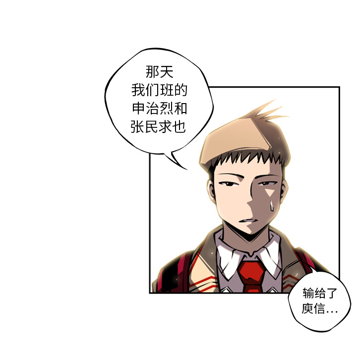 少年的新星 第 13 章 第42页