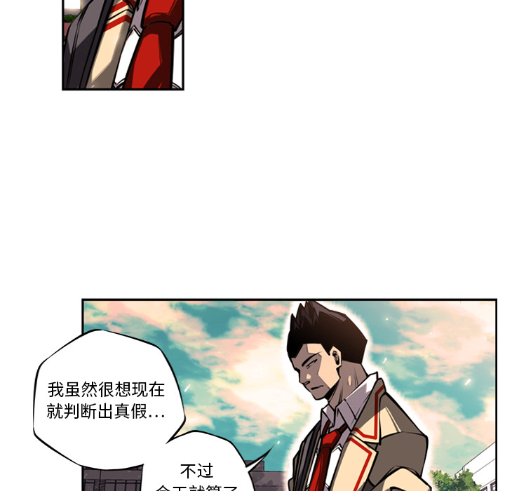 少年的新星 第 13 章 第44页