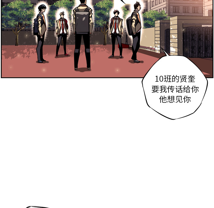 少年的新星 第 13 章 第46页