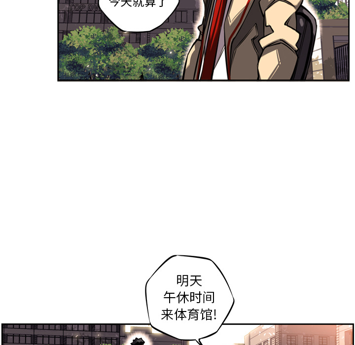 少年的新星 第 13 章 第45页