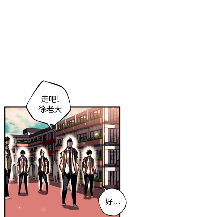 少年的新星 第 13 章 第48页