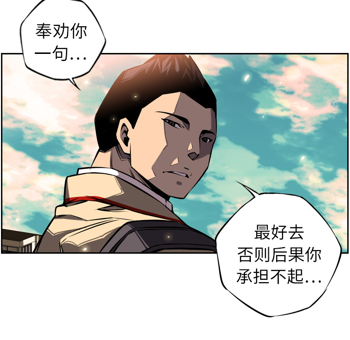 少年的新星 第 13 章 第47页