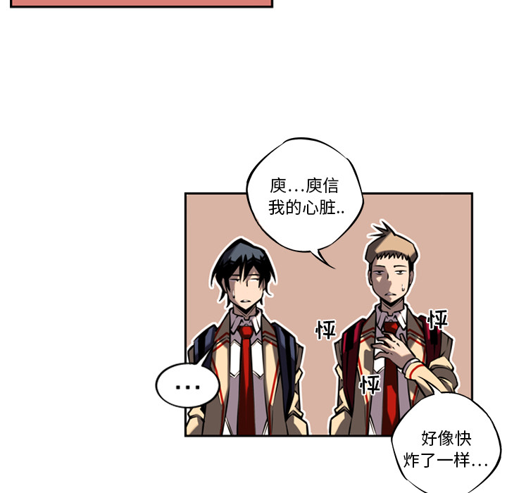 少年的新星 第 13 章 第49页