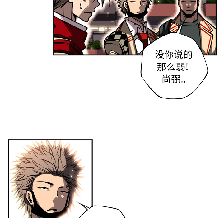 少年的新星 第 13 章 第61页