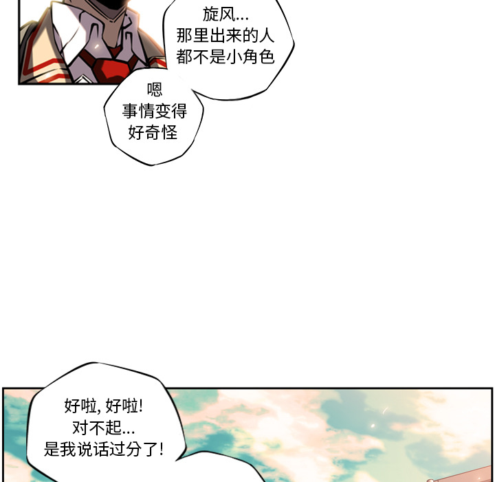 少年的新星 第 13 章 第62页