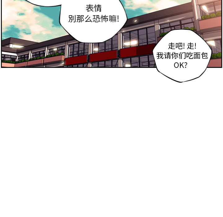 少年的新星 第 13 章 第63页
