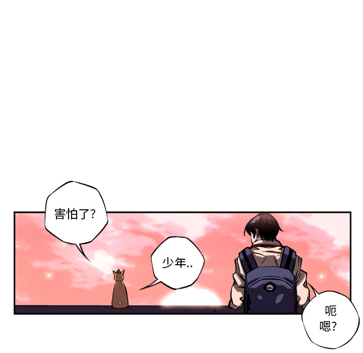 少年的新星 第 13 章 第67页