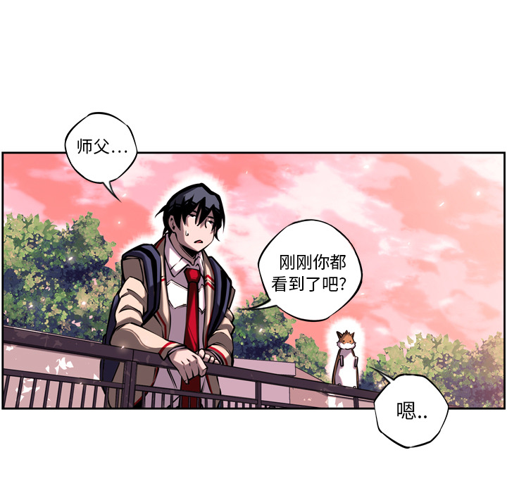 少年的新星 第 13 章 第66页