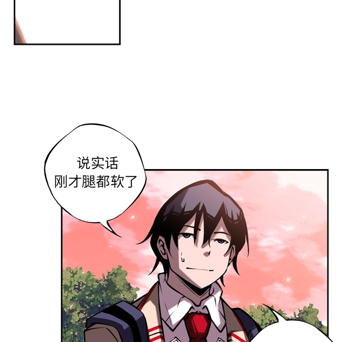 少年的新星 第 13 章 第69页
