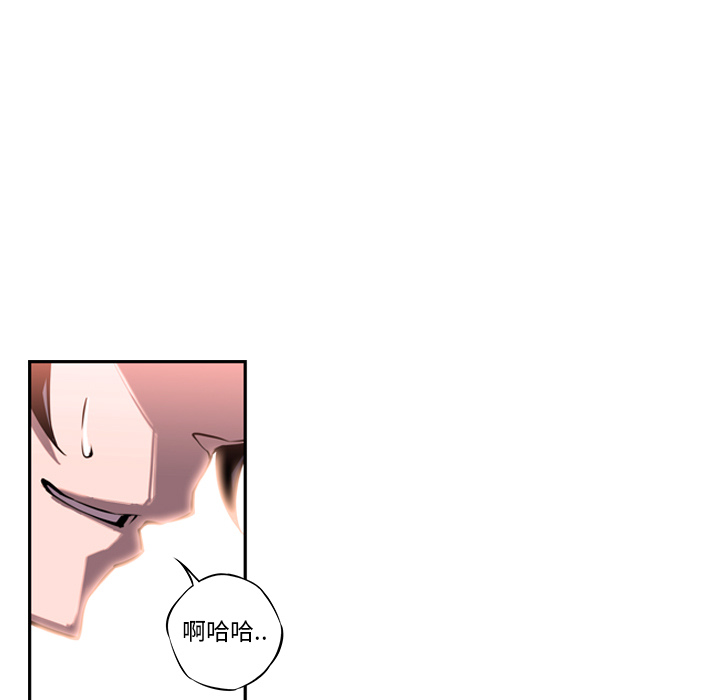 少年的新星 第 13 章 第68页