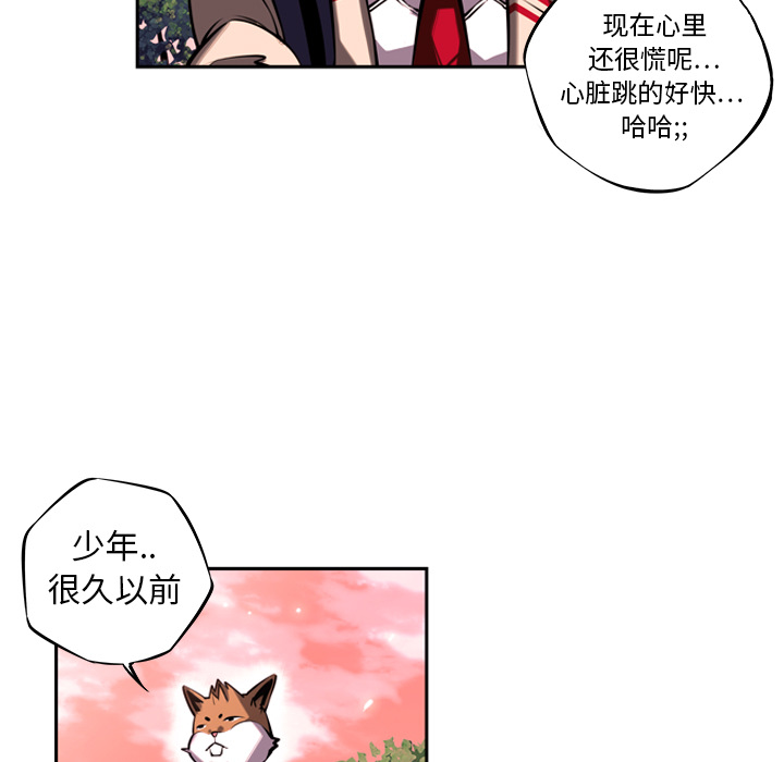 少年的新星 第 13 章 第70页