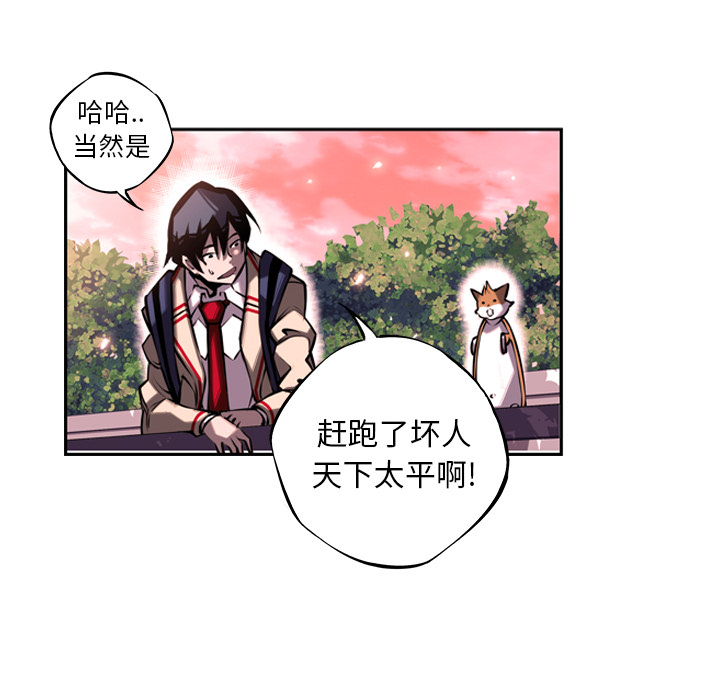少年的新星 第 13 章 第73页