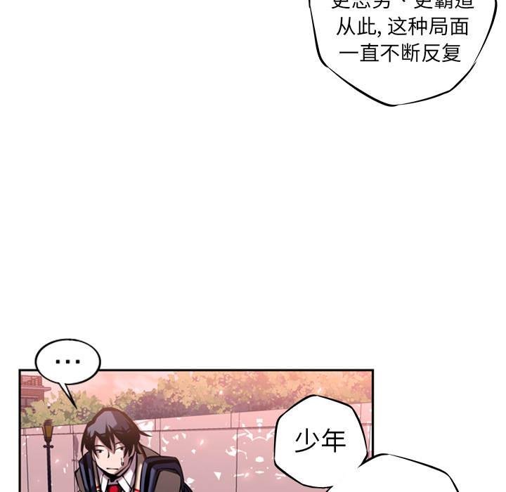 少年的新星 第 13 章 第76页