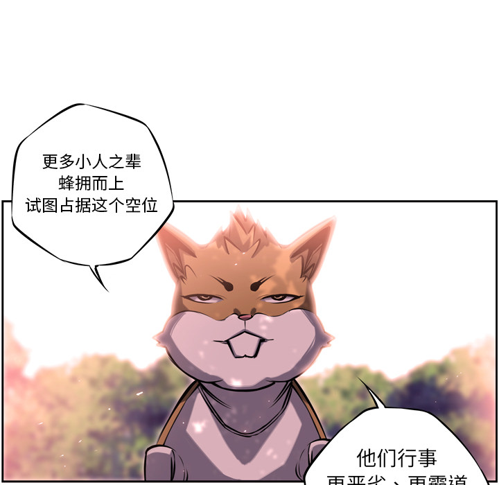 少年的新星 第 13 章 第75页