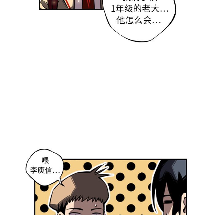 少年的新星 第 13 章 第51页