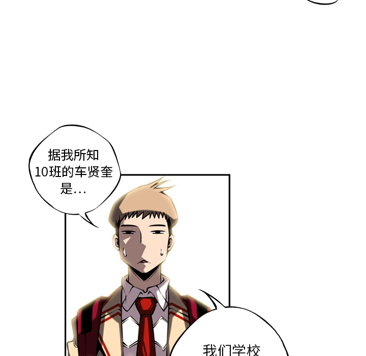 少年的新星 第 13 章 第50页