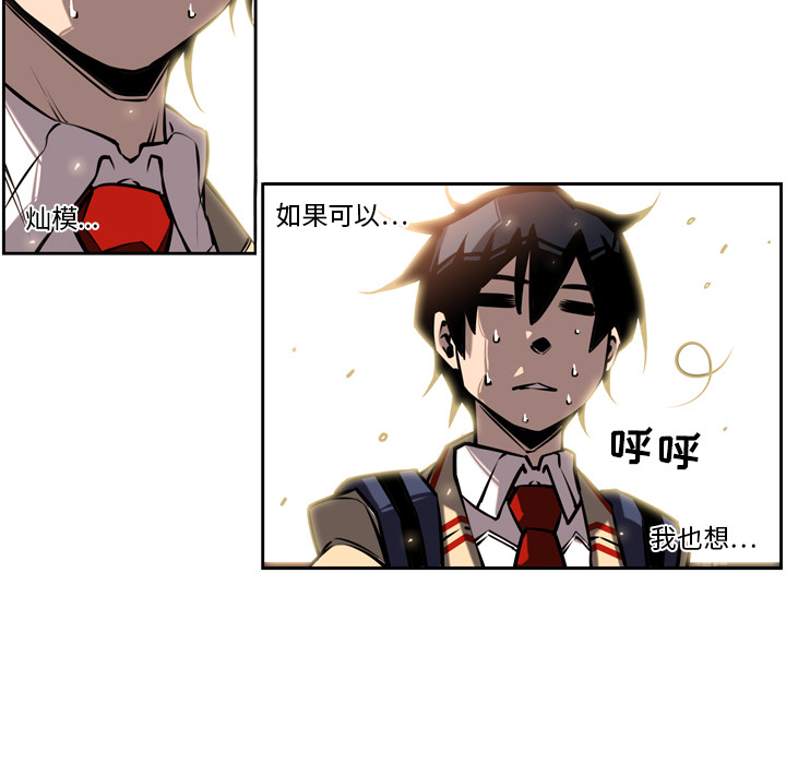 少年的新星 第 13 章 第53页