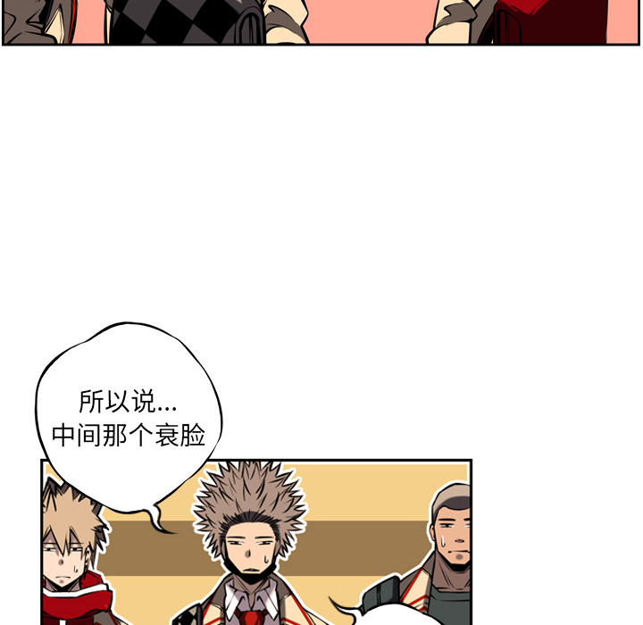 少年的新星 第 13 章 第55页