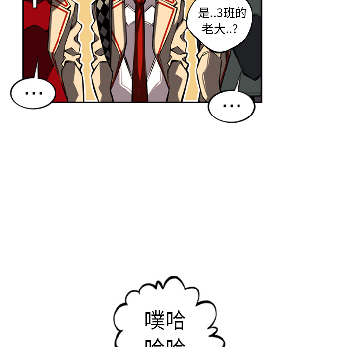 少年的新星 第 13 章 第56页