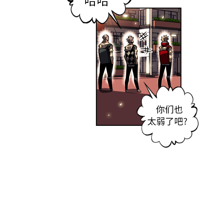 少年的新星 第 13 章 第57页