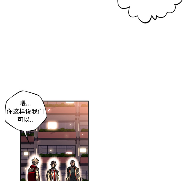 少年的新星 第 13 章 第59页