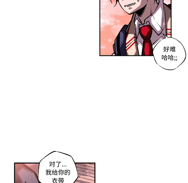 少年的新星 第 13 章 第78页