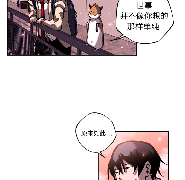 少年的新星 第 13 章 第77页
