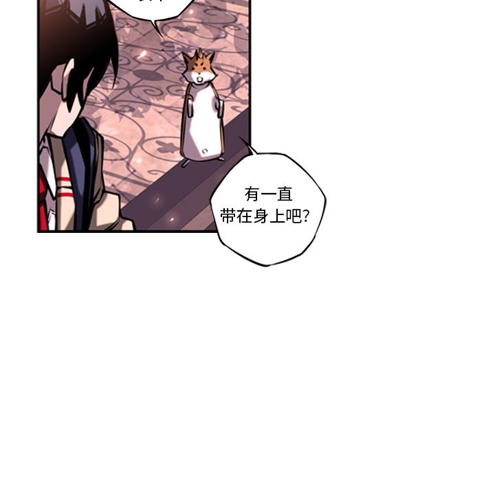 少年的新星 第 13 章 第79页