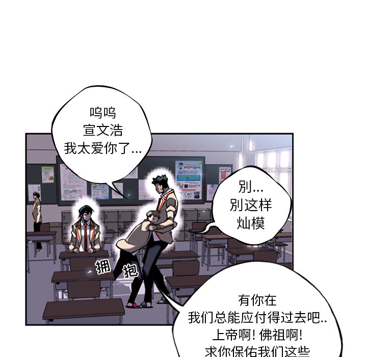少年的新星 第 13 章 第91页