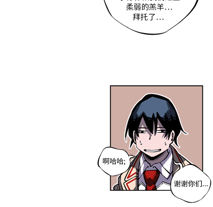 少年的新星 第 13 章 第92页