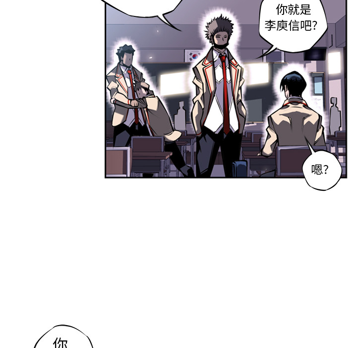 少年的新星 第 13 章 第95页